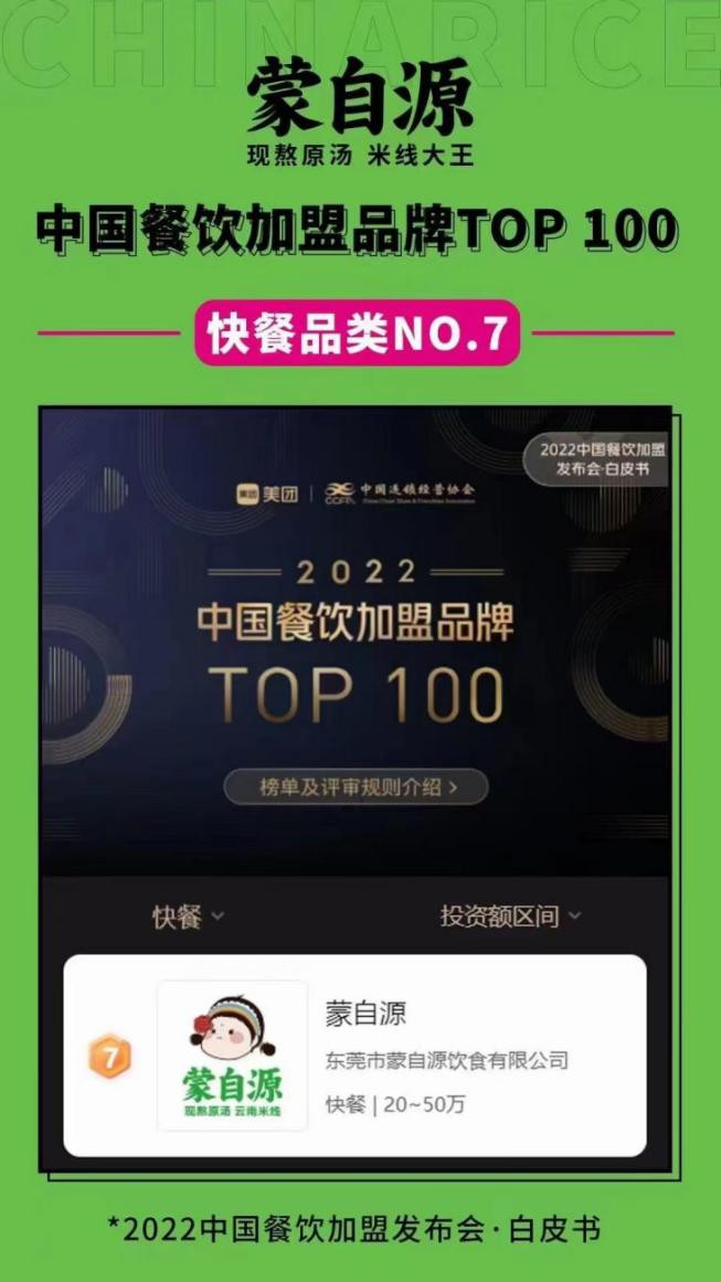 餐饮业新一轮洗牌进行时！“米线大王”揭示关键经营秘诀！