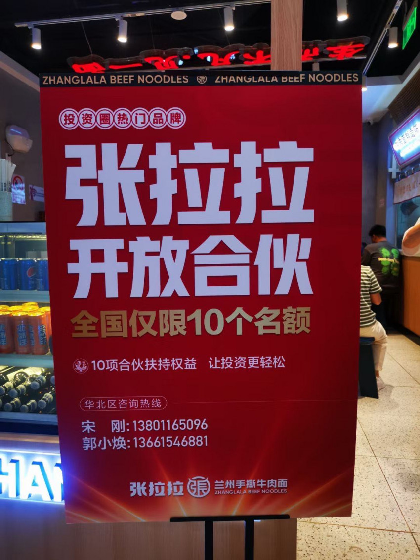 从鄙视加盟到拥抱加盟，餐饮连锁扩张的风向变了？