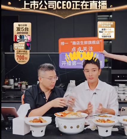 罗敏再上热搜，靠撒钱蹭热度的趣店预制菜能成功么？