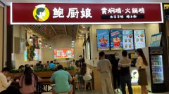 鲍厨娘“白天黄焖鸡，晚上火锅鸡”双倍盈利模