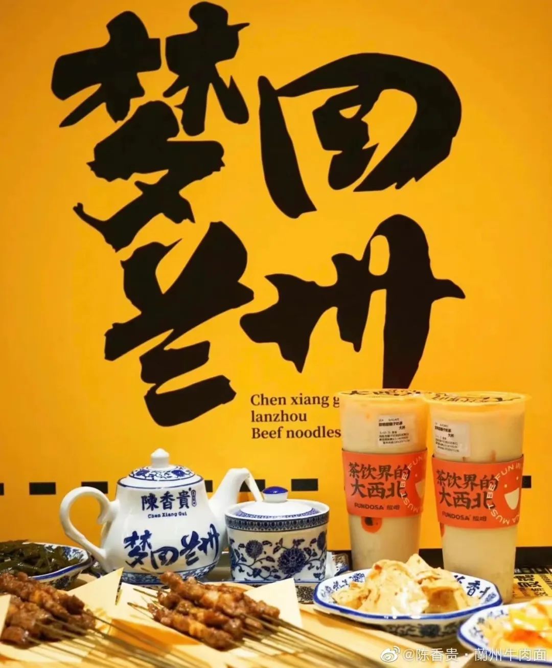 陈香贵发力“无界餐饮”，品类界限正在消亡