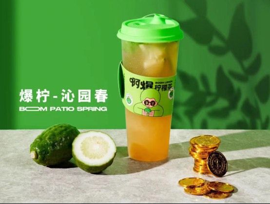 「啊爆柠檬茶」完成千万天使轮融资，由山竹资本投资