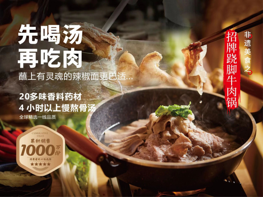 跷脚牛肉的风口要来了？60平小店年营业额超1000万！