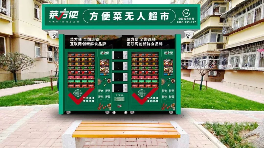 多地制定出台预制菜标准；钱大妈、菜方便获得融资！
