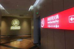 海底捞上半年收入预超167亿，预期净亏损额约在