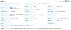 农夫山泉成立饮料研究公司，注册资本1000万