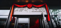 微盟上半年营收9亿元，预计下半年业务将全面复
