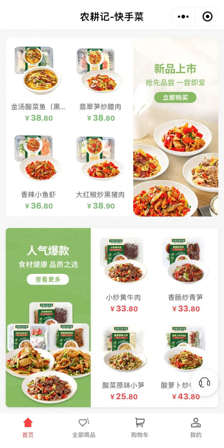 新鲜度饱受质疑，短保预制菜能破局吗？