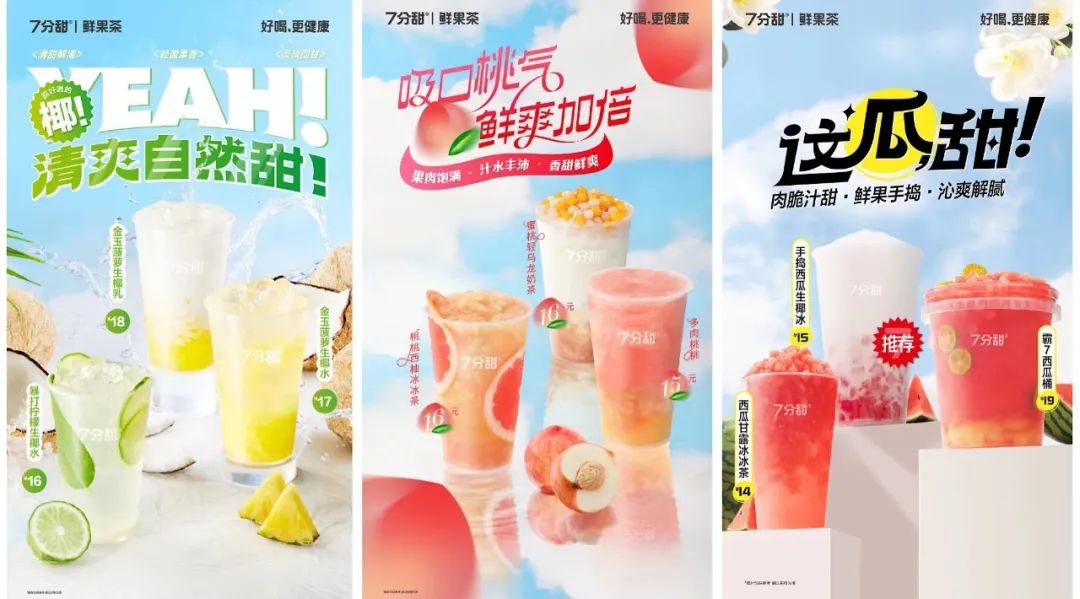 杨枝甘露，凭什么成为鲜果茶品类的超级爆品？