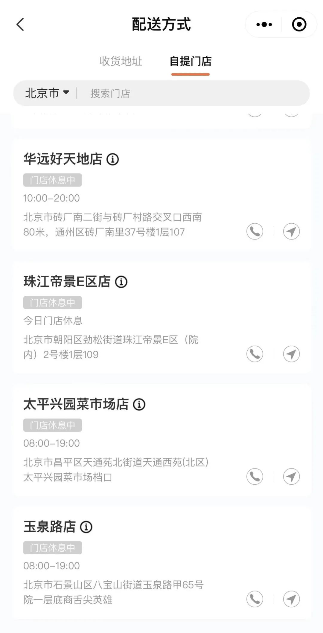 首店关门、加盟商被曝亏损！舌尖英雄切入预制菜失败？