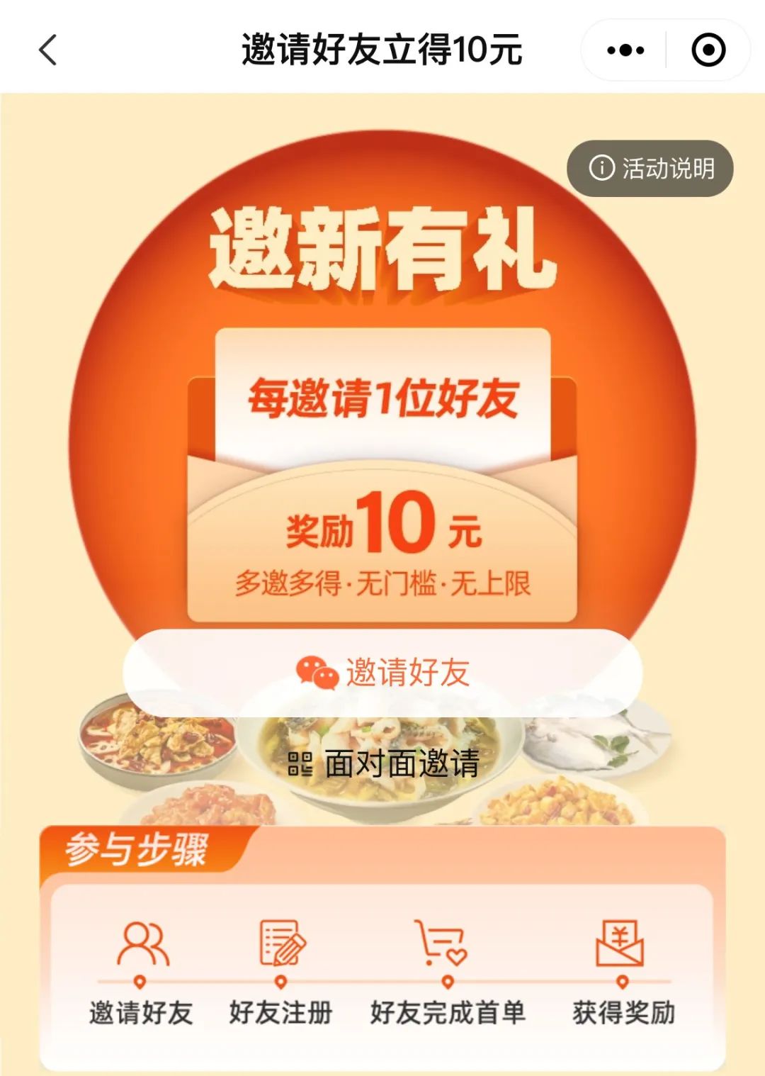 首店关门、加盟商被曝亏损！舌尖英雄切入预制菜失败？
