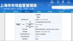 乡村基一门店使用过期五花肉被罚5万，并没收违