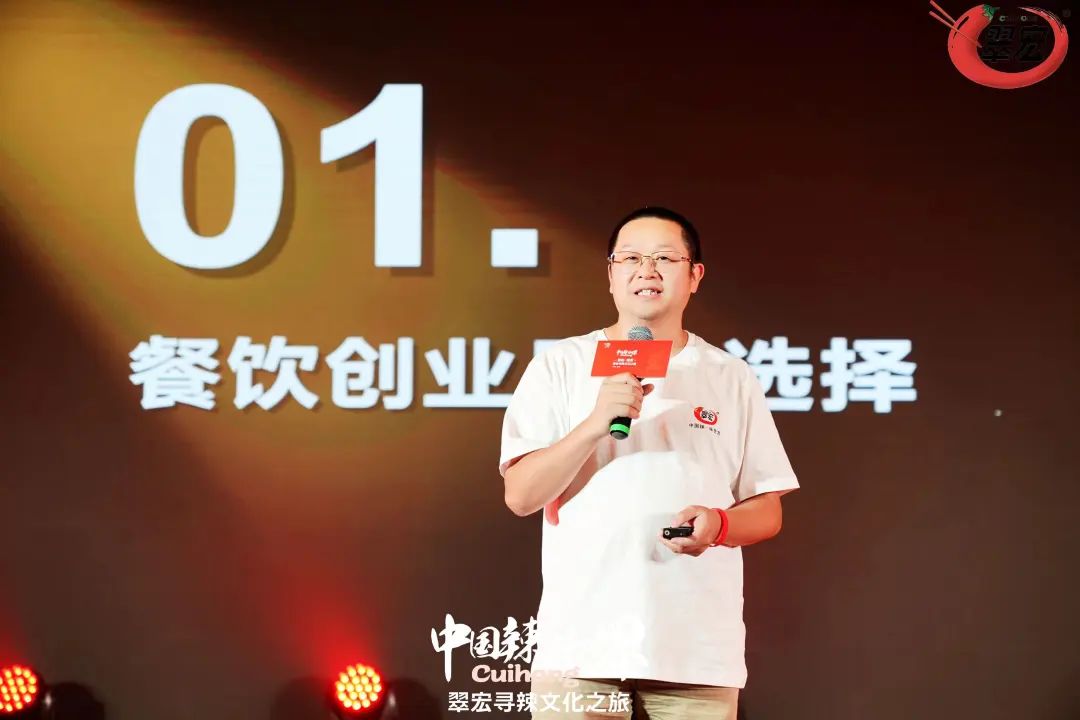 一场寻辣之旅,我们看到了餐饮“成瘾性”事业的潜力