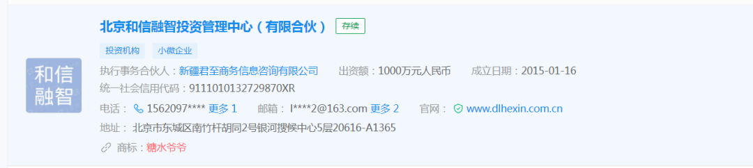 瑞幸打假山寨及伪加盟,宣布暂停招募合作伙伴