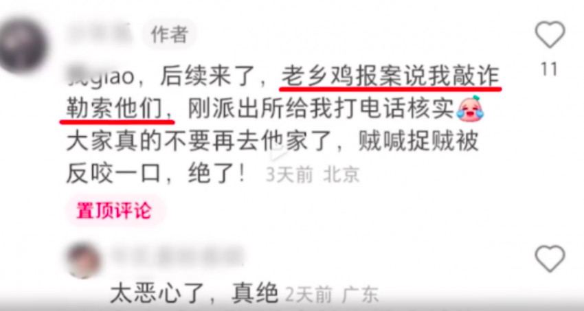 女子称在老乡鸡外卖中吃出一大坨纸巾,餐厅报警称被敲诈