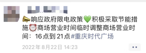 多重暴击！疫情、高温、限电，川渝餐饮人太难了！