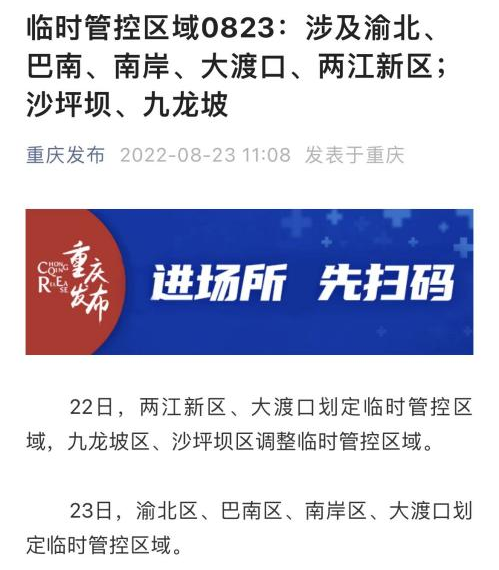 多重暴击！疫情、高温、限电，川渝餐饮人太难了！