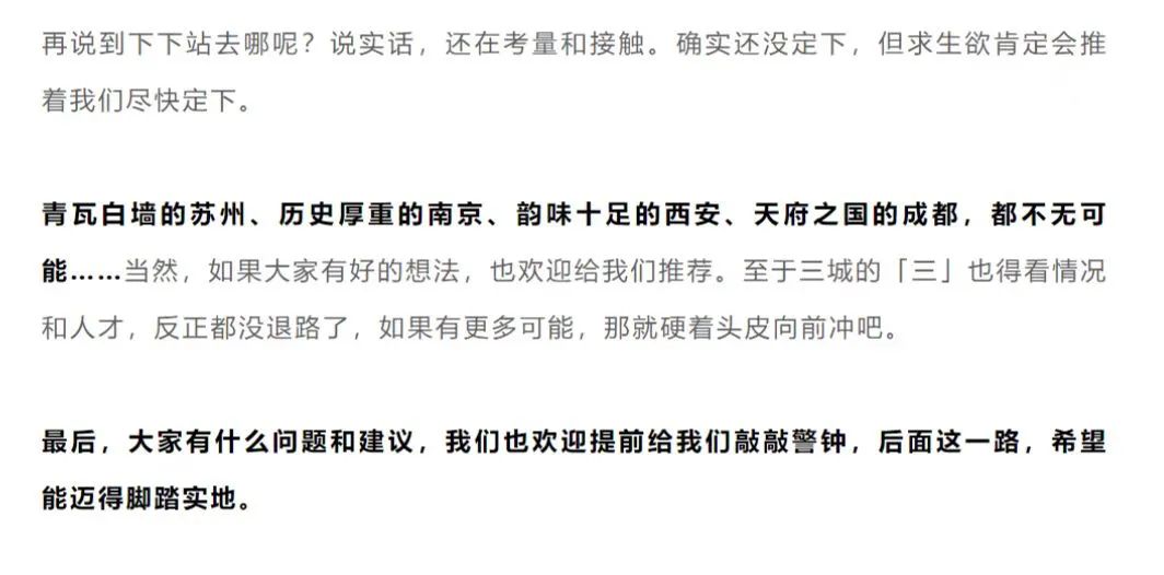 从茶颜悦色跳出“长沙思维”，聊聊区域品牌如何走向全国