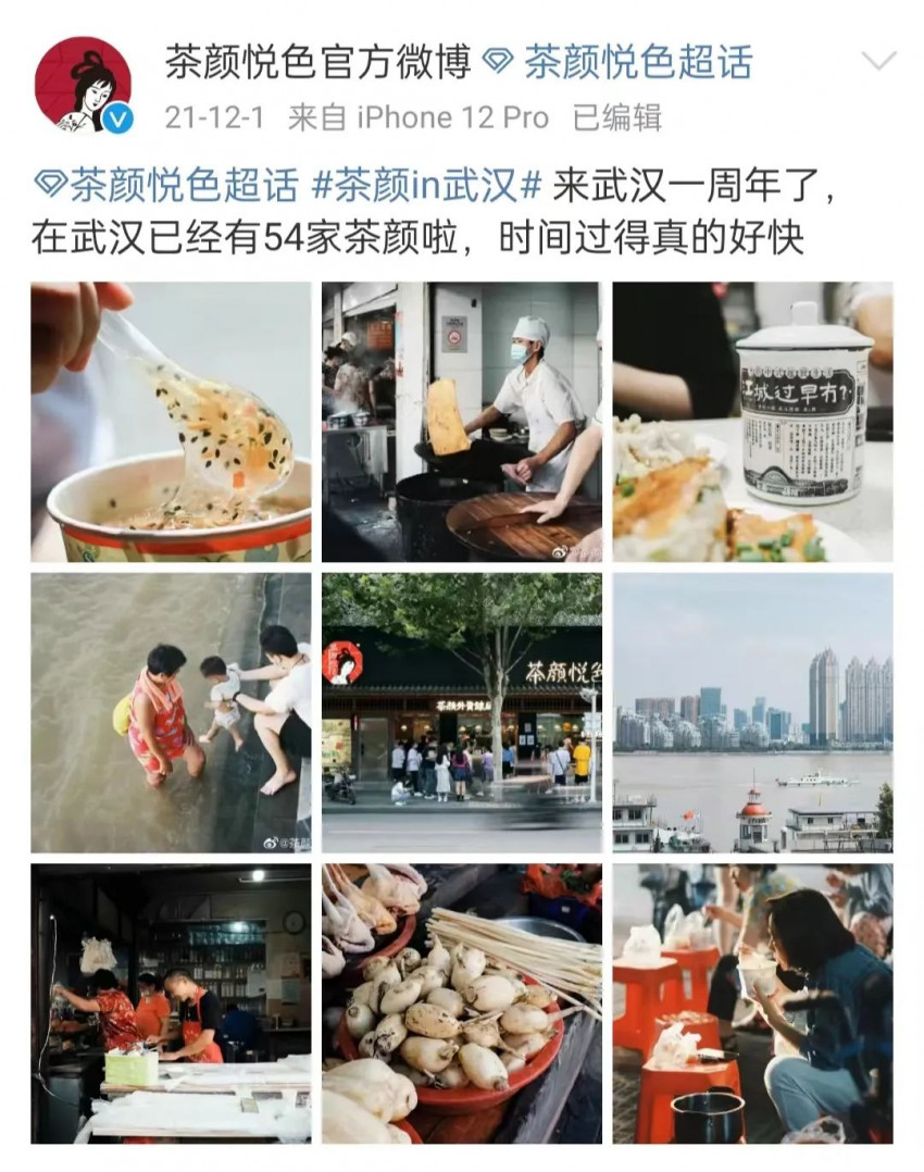 从茶颜悦色跳出“长沙思维”，聊聊区域品牌如何走向全国