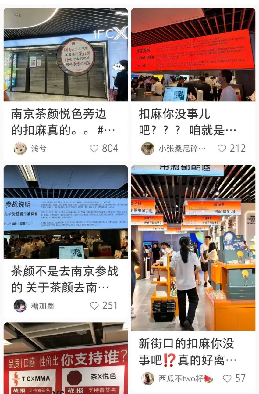 扣麻公开“宣战”茶颜悦色，南京新茶饮大战开启？