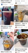 藿香正气冰美式走红，太极集团出面回应“药效