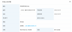 彭昱畅及其代言的NOWWA挪瓦咖啡关联公司被起诉网