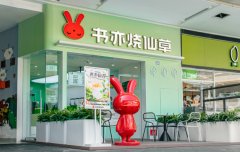 书亦烧仙草上榜《2022年中全球独角兽榜》，全力