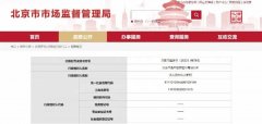 宣称有800多家店实际最多28家，牛角村烘焙涉虚假