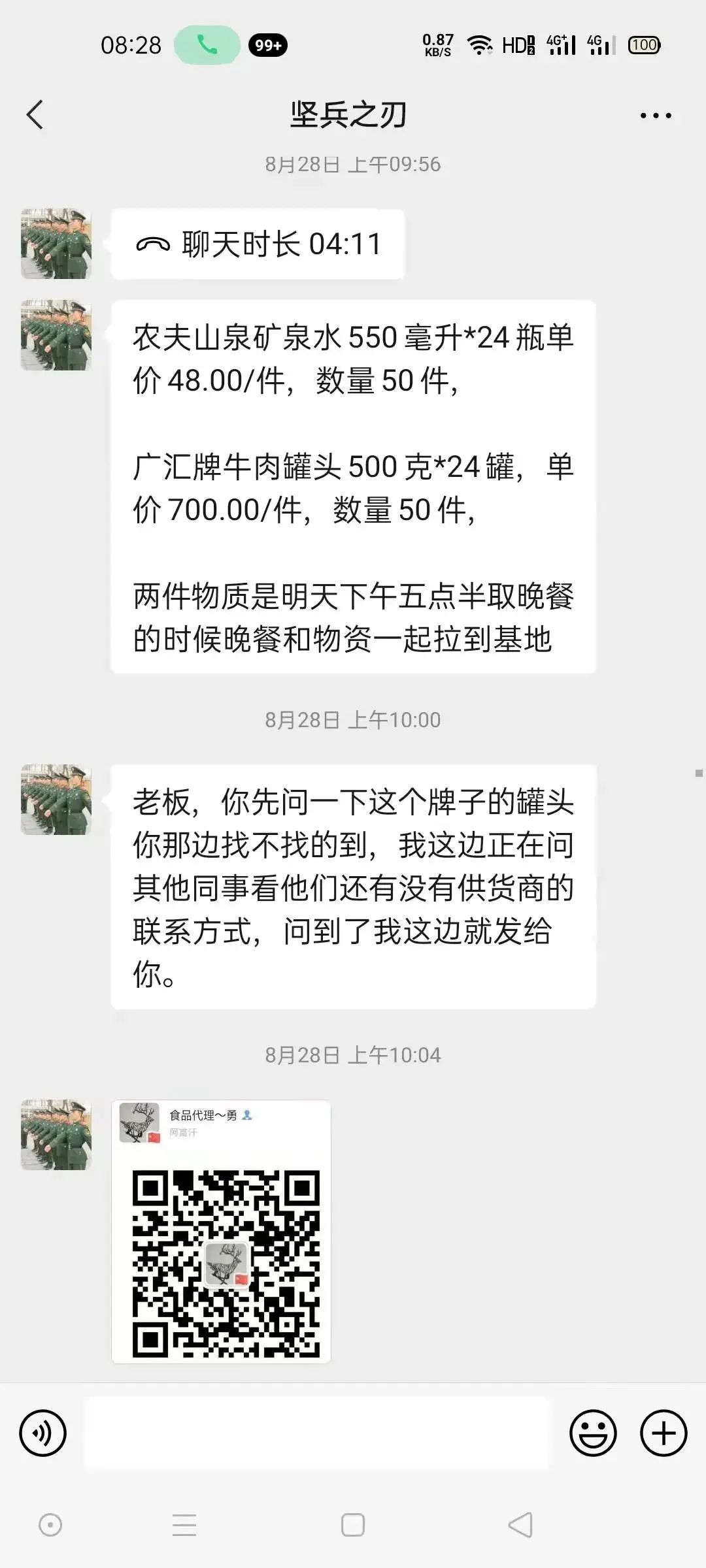 冒充“军人”订餐诈骗案高发，餐饮老板们请相互转发提醒！