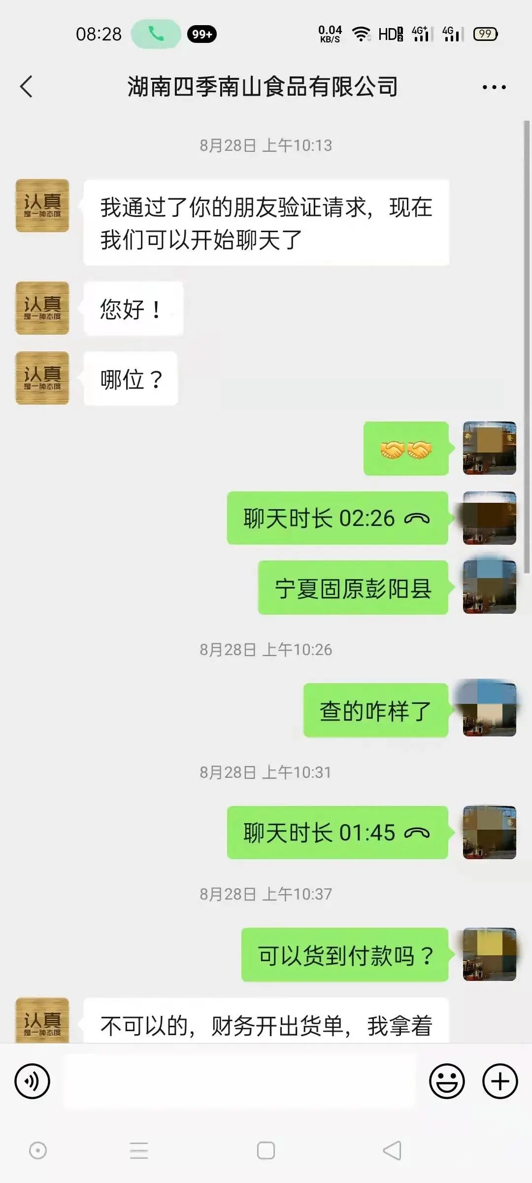 冒充“军人”订餐诈骗案高发，餐饮老板们请相互转发提醒！