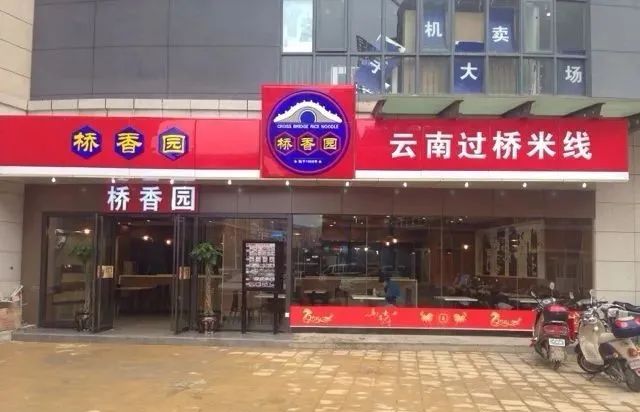 群雄割据,云南米线赛道能否冲出千店品牌?