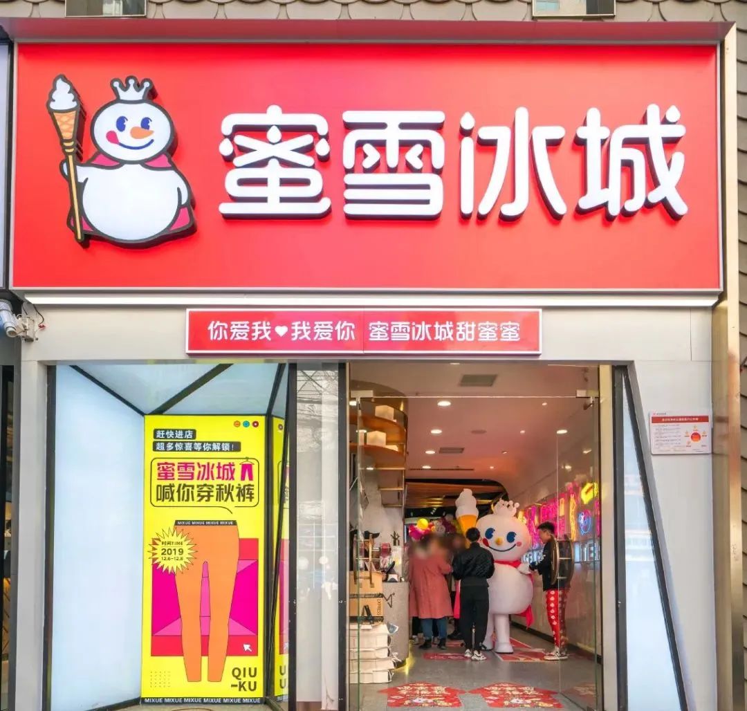 蜜雪冰城完成上市辅导，奶茶、咖啡、精酿，雪王的对手只剩自己？