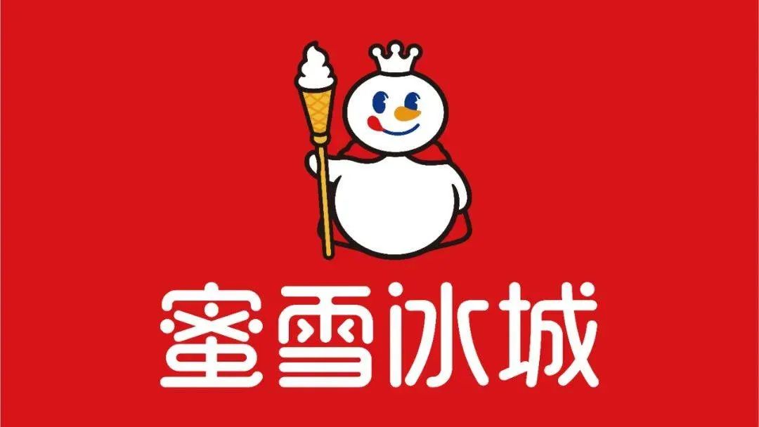蜜雪冰城完成上市辅导，奶茶、咖啡、精酿，雪王的对手只剩自己？