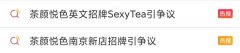 Sexy无罪，错的是茶颜悦色自己不懂