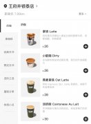 特步、猿辅导、太二都来了，跨界卖咖啡真能“