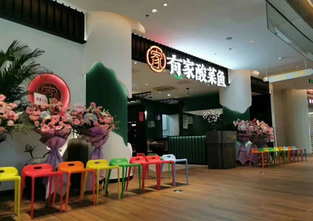 曾经爆火的酸菜鱼，如今“天花板”压顶？