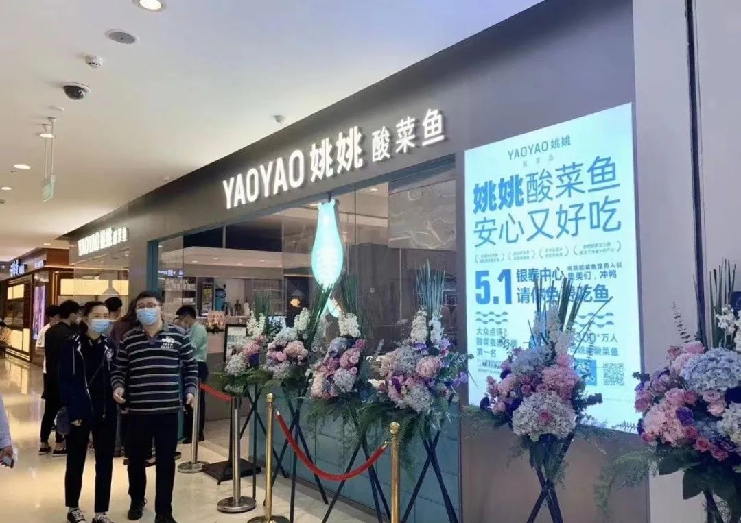 曾经爆火的酸菜鱼，如今“天花板”压顶？