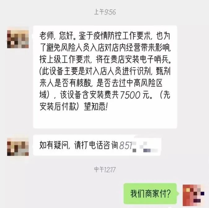 7500元电子哨兵买不起!疫情下的小餐饮人究竟有多难?
