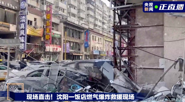 长春致17死餐厅火灾原因初步查明:液化气罐泄漏引发爆燃