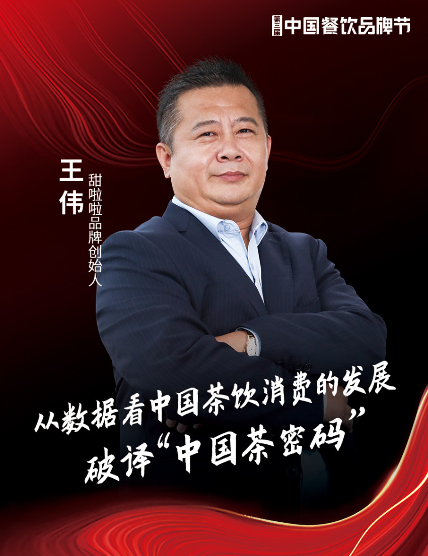 重磅嘉宾亮相，第三届中国餐饮品牌节11月在广州举办！