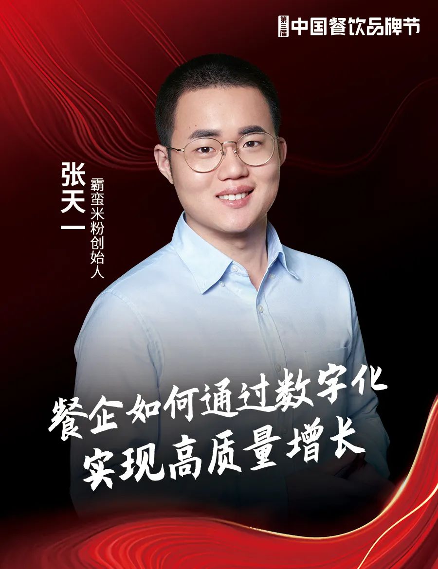 重磅嘉宾亮相，第三届中国餐饮品牌节11月在广州举办！