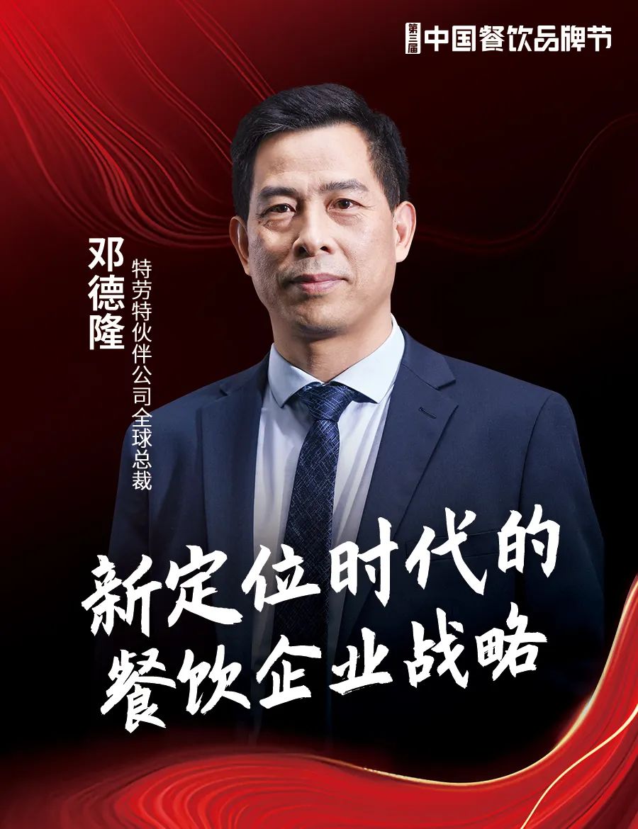 重磅嘉宾亮相，第三届中国餐饮品牌节11月在广州举办！