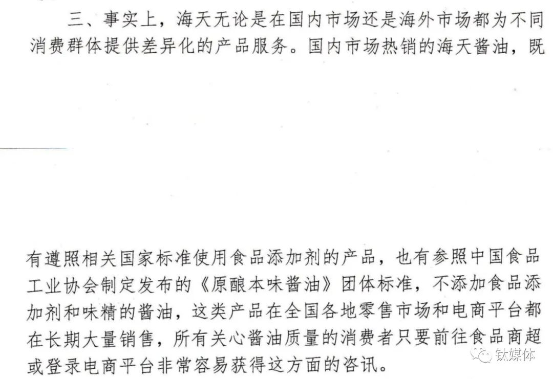 “双标门”背后，海天味业们的零添加战事