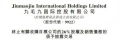 餐饮巨头11亿元的大买卖黄了？董事长亲自出手：