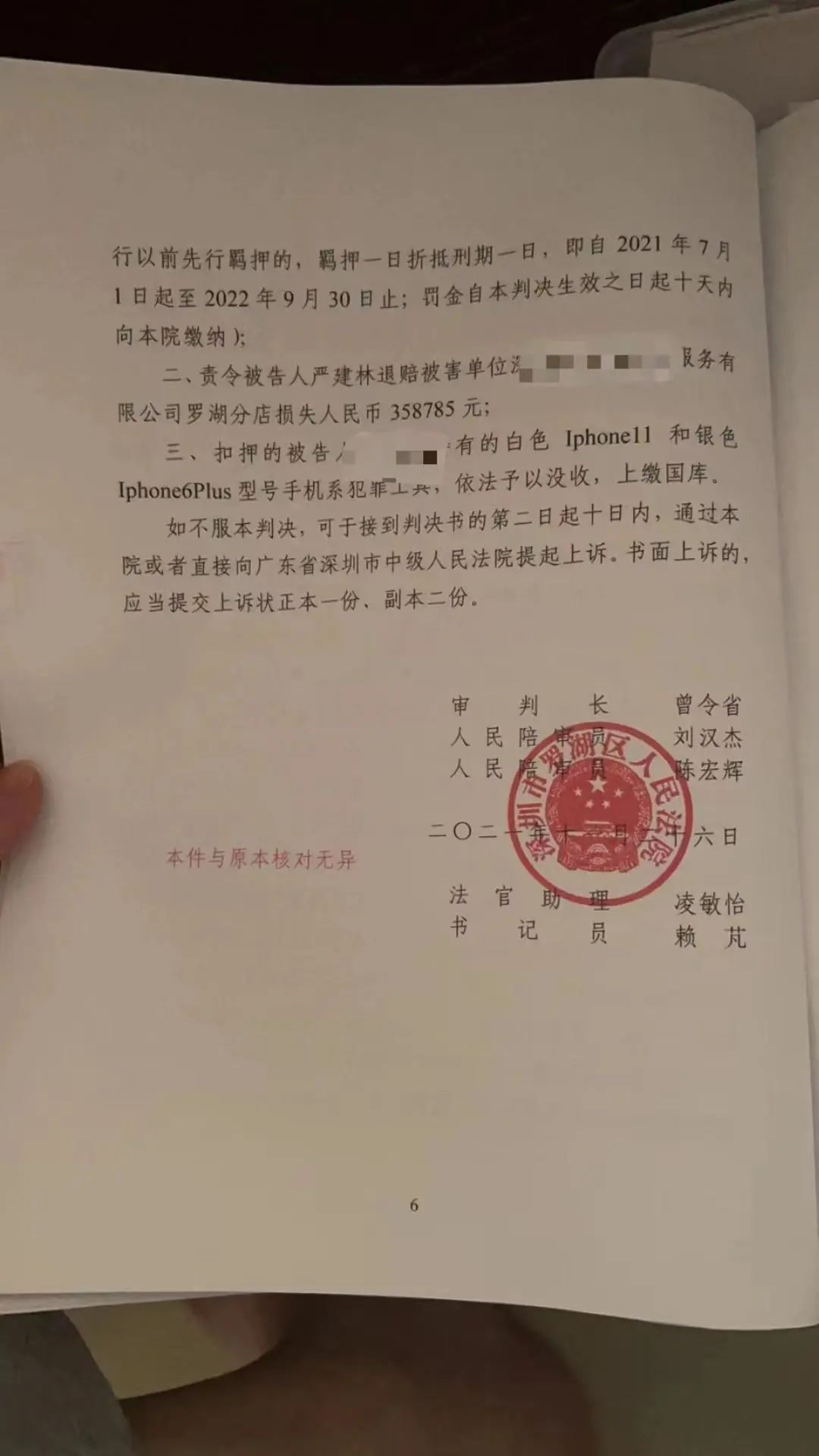 员工偷换饭店收款码收取超40万元餐费,获刑15个月!