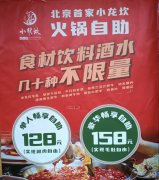100多元就能实现“涮肉自由”，小龙坎、贤合庄