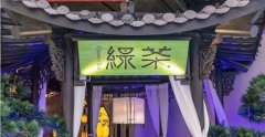 绿茶上市一波三折，初代网红餐厅遇阻港交所