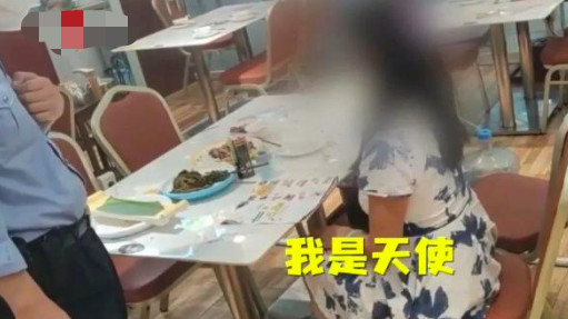 女子自称“天使”吃饭不给钱,还表示要以“天使”的名义挂账