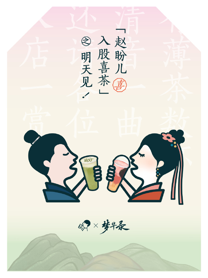 新茶饮“顶流”不再，谁能成为消费者手里的那一杯？