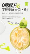 奈雪的茶使用 “果糖”，茶饮进入0糖时代？